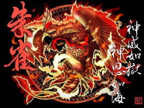 中国古代四大神兽 