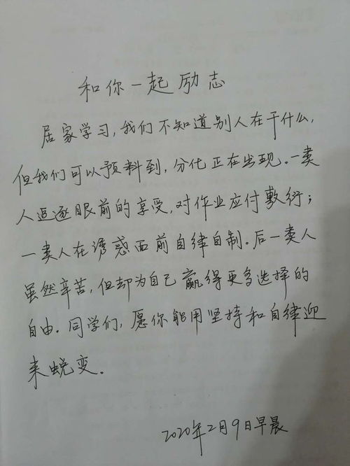 高中600字励志周记（浅谈如何指导学生学好周记？）