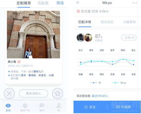 这个在 中国式相亲 中出现的 App,帮助男神最终找到了三观匹配的真爱