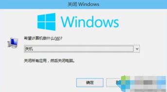 win10电源关机设置