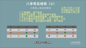 八字预测的步骤