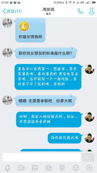 有没有找形婚的软件（如何找形婚）