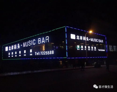 完爆北上广 盐亭首家大型音乐餐酒吧震撼登场,嗨翻全城 