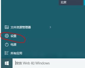 如何更改win10锁屏的名字6