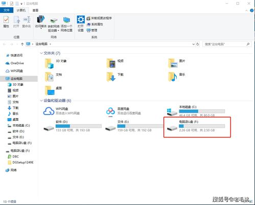 win10优盘显示udisk