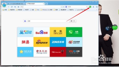 2345游览器怎样免费打电话 