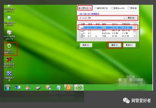 imac安装win10还是win7