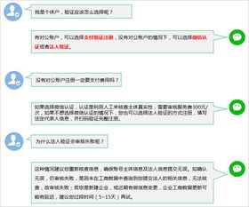 个体户 注册公众平台步骤 