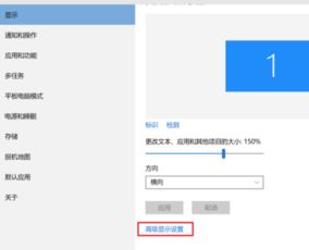 win10显示文本不清楚