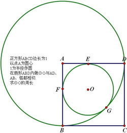 初三数学题关于扇形 三角形的面积的问题 图片欣赏中心 急不急图文 Jpjww Com