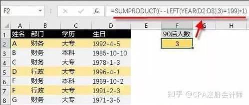 16个Excel函数,快速完成80 的数据统计工作 超实用 