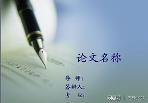 在职研究生毕业论文答辩词