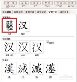 如何输入篆书等特殊字体 