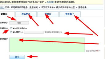 百度ID被全吧封禁了,申请解封的时候怎么填写要求解封的吧 总不能几十个吧都填写上吧 