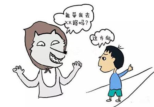 梦见和陌生人交朋友