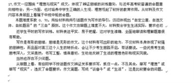 作文阅读下面的材料，根据要求作文。人生是条航船让风留给帆方向留给舵船长站的位置留给我在生活的海洋上