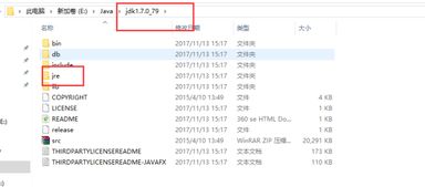 怎么找Win10中的jaVa