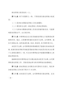 江苏省申请律师执业人员实习管理实施细则新的什么时候出台