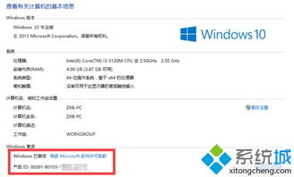 win10使用密钥电脑不安全吗