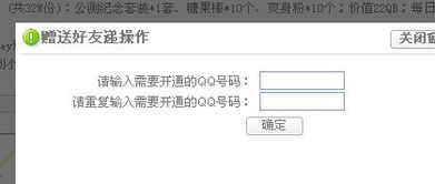 我朋友已经赠送我开通资格了。怎么去领取？