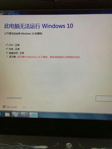 win7升win10显示屏不兼容