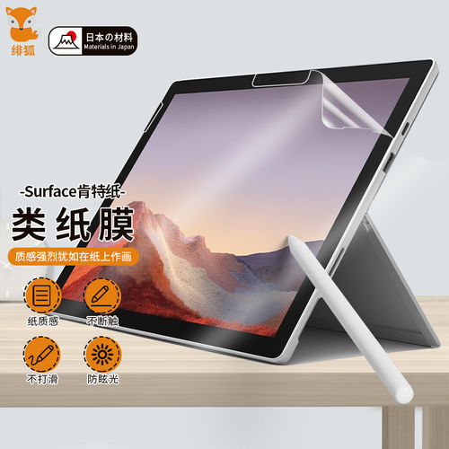 surfacepro7的屏幕一直闪动(surface pro屏幕一闪一闪)