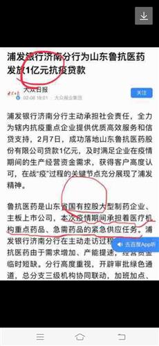 怎么知道公示期间有没有被举报？