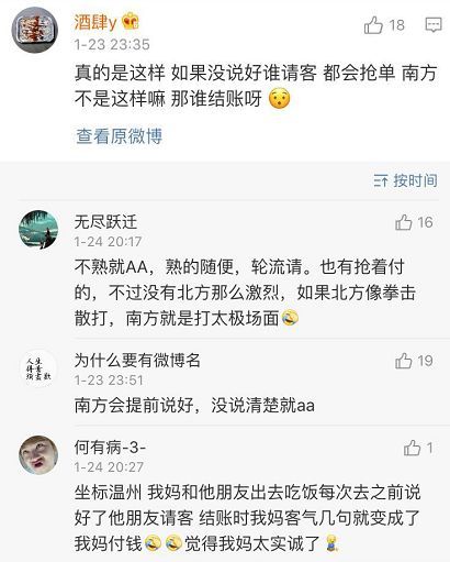 微段子 听说你们都想和我们北方人做朋友 