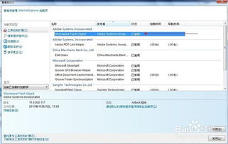 win10安装flash提示ie