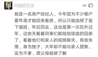 爸妈,对不起,今年我们不能回家过年了