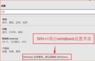 win10黑屏显示激活windows
