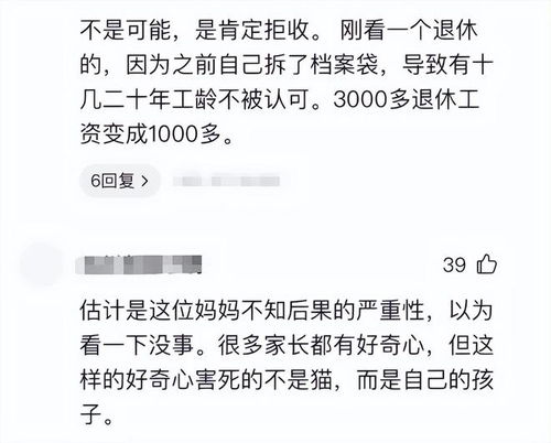 拆了大小姐的东西 ,母亲误拆女儿档案袋,不知悔改还阴阳发文