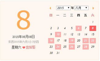 明年要结婚 2015年结婚黄道吉日时间表新鲜出炉 