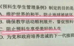 德干高原战记 上 各种战前会议