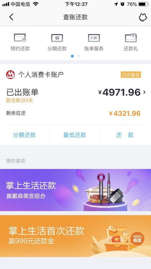 招商信用卡最低还款怎么还招商银行最低还款额是怎么计算的 