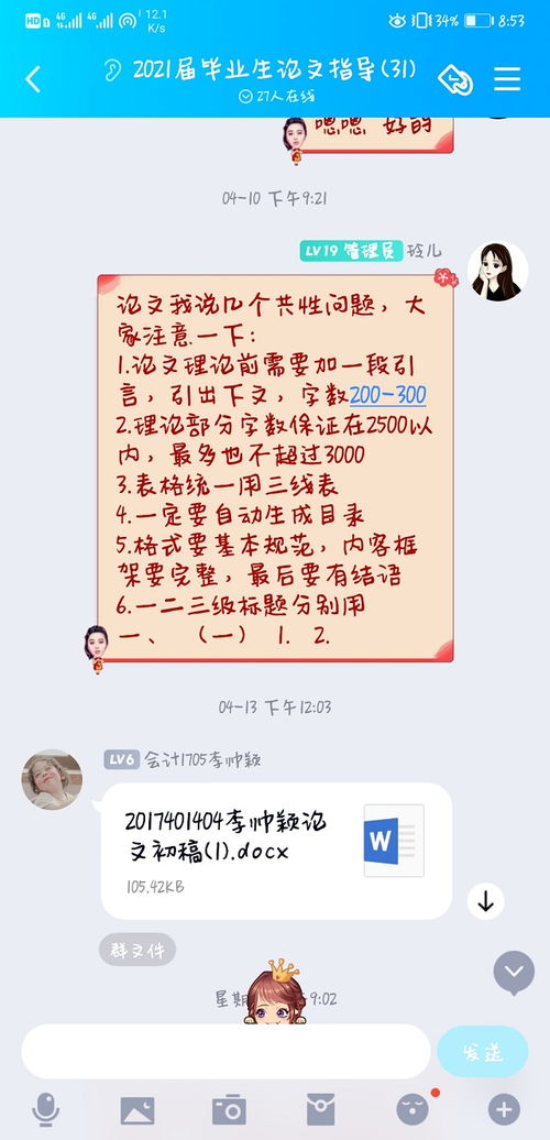 毕业论文老师不认真