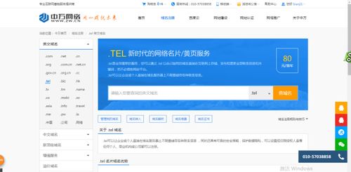 tel是什么(Tell是什么意思怎么读)