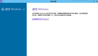 win10过期怎么办