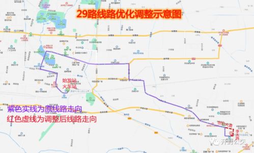 即日起,开封部分公交线路调整