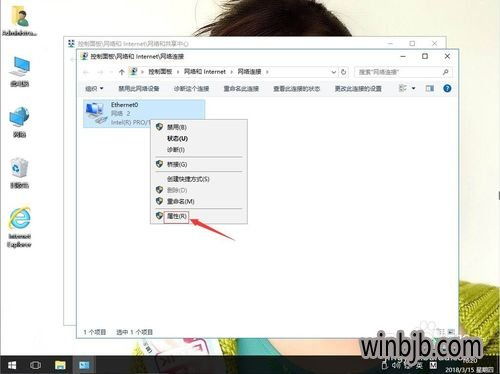 win10怎么打开winsock