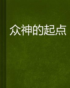 现在的起点众神如三少和辰东，这些写手他们经济来源有那些？一月有多...