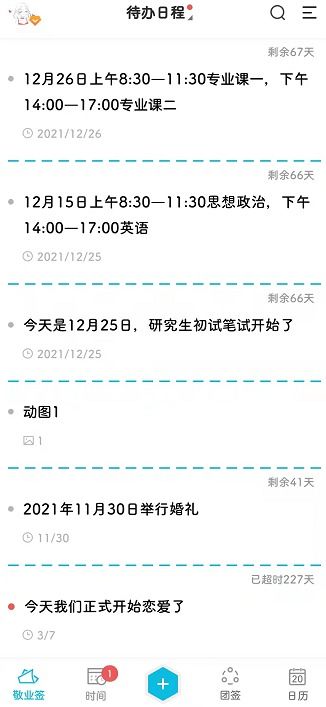 9月3日(明天)距离2022年中考还有多少天？