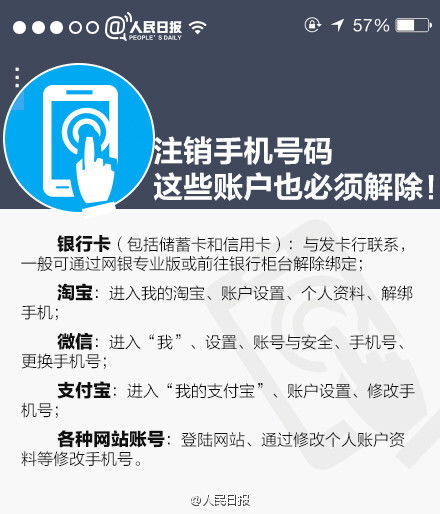 现在都在用云支付，那不知道中股金财的云支付是什么情况？