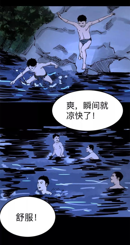 人性惊悚漫画 河神 ,封建迷信要不得