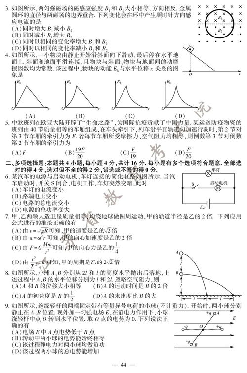 江苏招生考试院发布了2020年江苏高考各科目试题 参考答案,小伙伴快来对答案