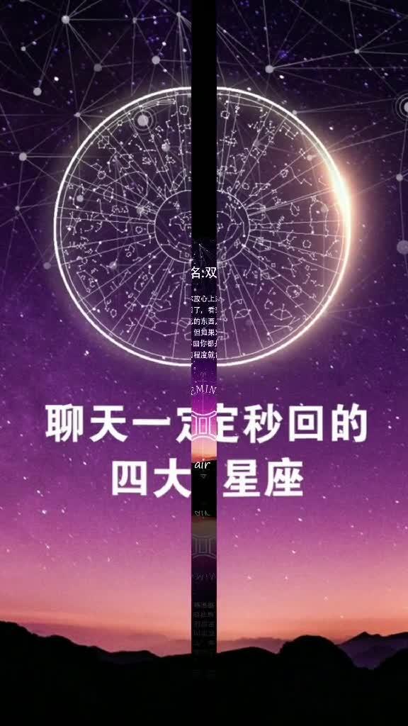 聊天一定会秒回的四大星座 