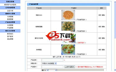 中英双语某食品公司企业网站源码 v1.0