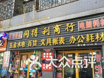 西工招待所附近食品茶酒 环城北路火车站西侧食品茶酒 