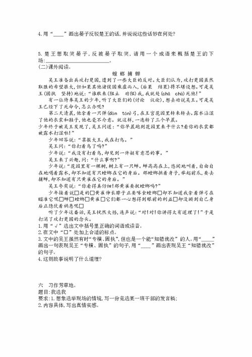 人教版五年级下册语文第七单元作文不少于400字(不要写同学)