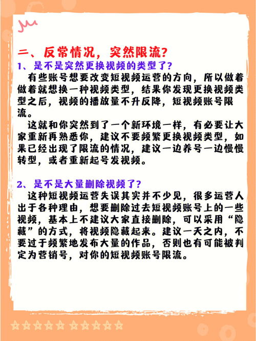 账号被限流量了，没有推荐，怎么办(被限流之后充值流量也没用)